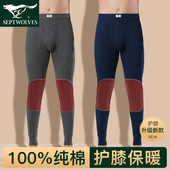 男款 膝盖保暖衬裤 纯棉打底裤 七匹狼秋裤 棉毛裤 中老年护膝线裤 男士
