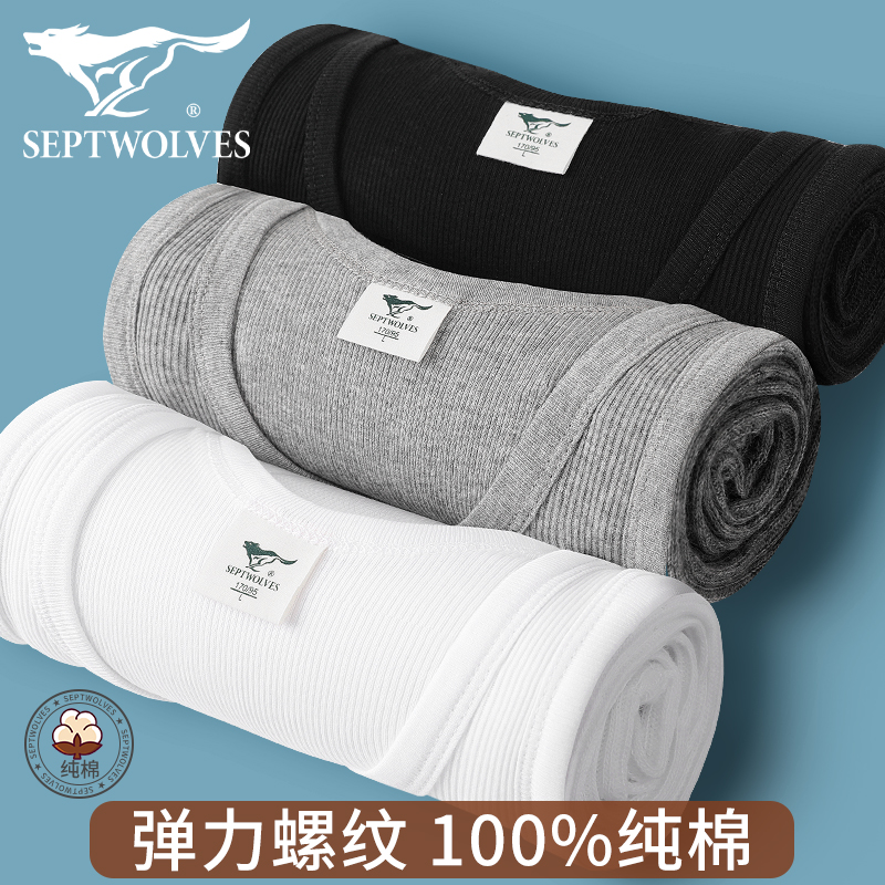3件装七匹狼弹力螺纹背心100纯棉