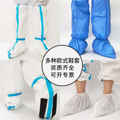 医用过膝加长款防水鞋套可定制