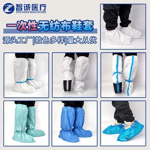 肇诚一次性无纺布鞋套工厂实验室防尘脚套加厚无纺布长款短款可选