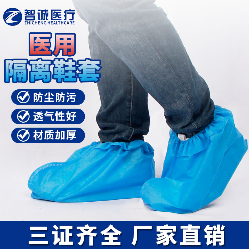 医用防护一次性鞋套无纺布无尘室医用用具