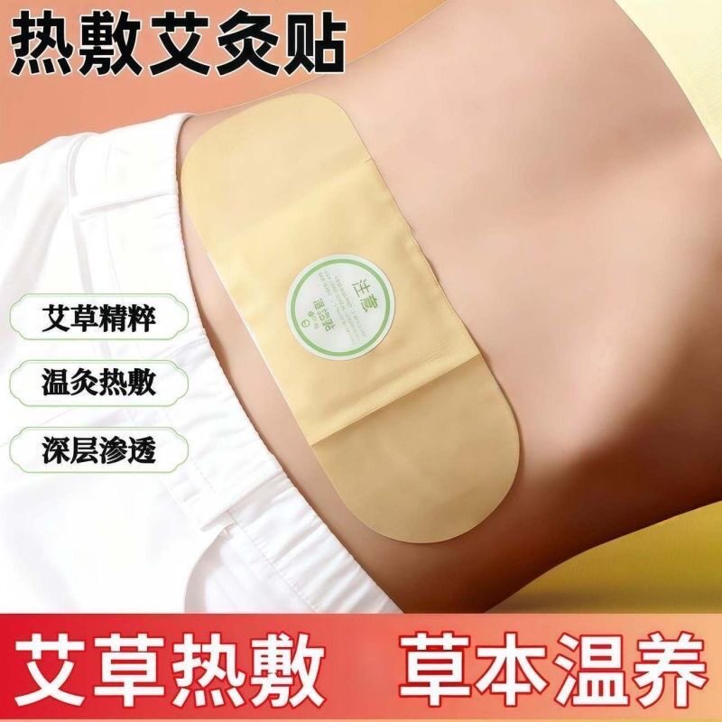 艾草贴正品自发热艾灸贴