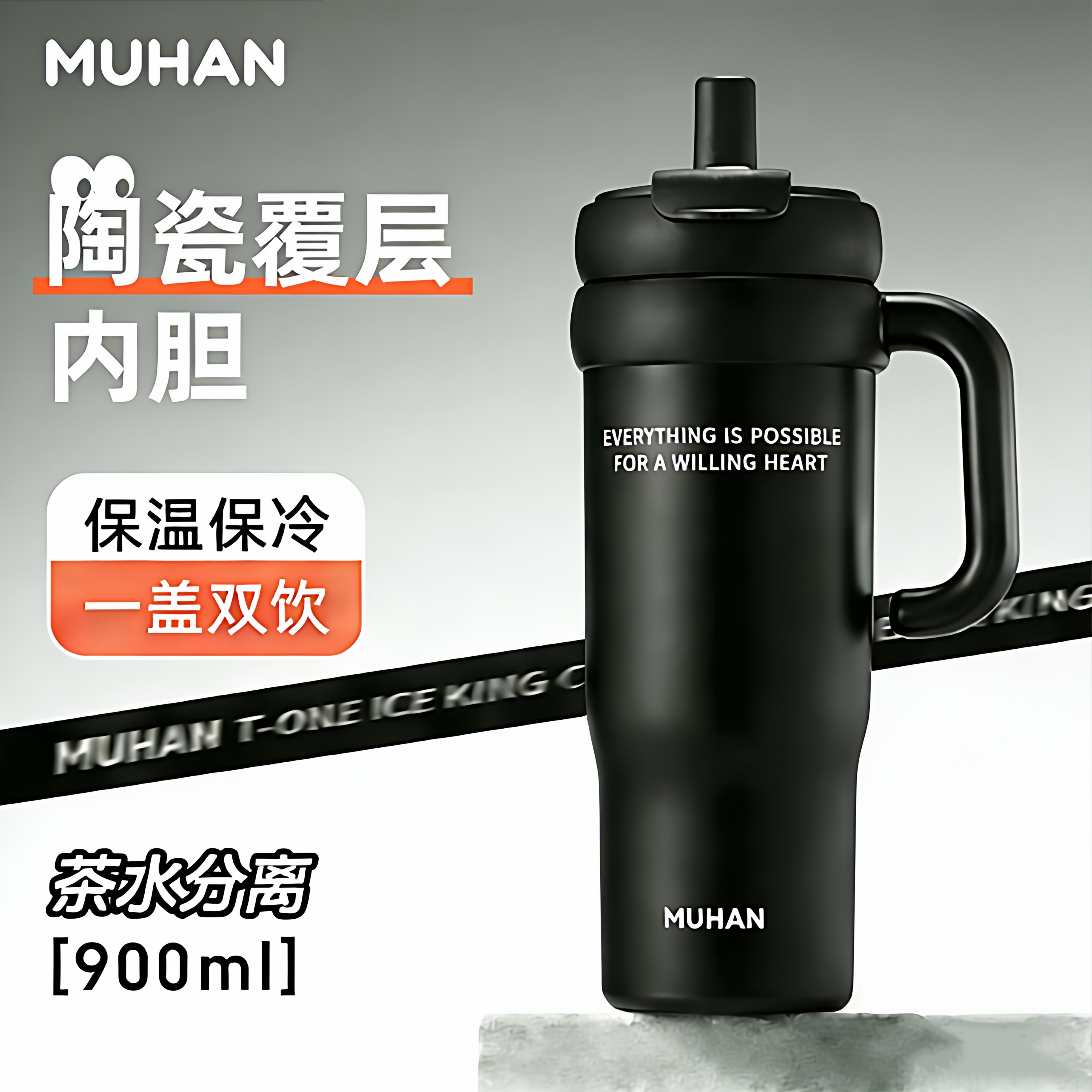 巨无霸保温杯男生大容量车载吸管杯子新款陶瓷内胆冰霸杯泡茶水杯