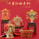 拼酷花轿凤冠嫁衣婚床宫灯十里红妆金属拼图拼装 模型创意礼品