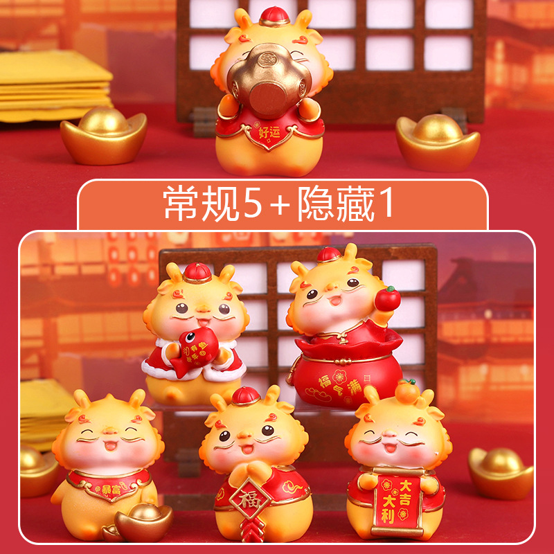 国潮盲盒公仔手办龙公仔福龙