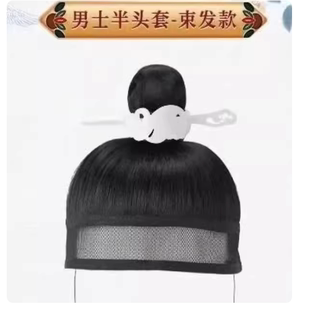 男士半头套古装汉服头饰发饰发髻发冠发带发箍发夹发饰