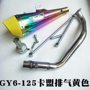 摩托车改装排气管喷火直排烟筒福喜鬼火125炸