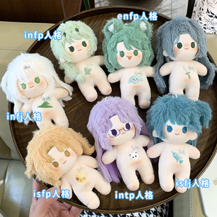 mbti系列生日礼物女生娃娃公仔挂件送女孩子闺蜜女朋友小礼品玩偶