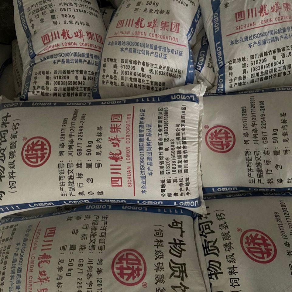 磷酸氢钙兽用 四川龙蟒磷酸氢钙饲料级添加剂100斤矿物质饲料