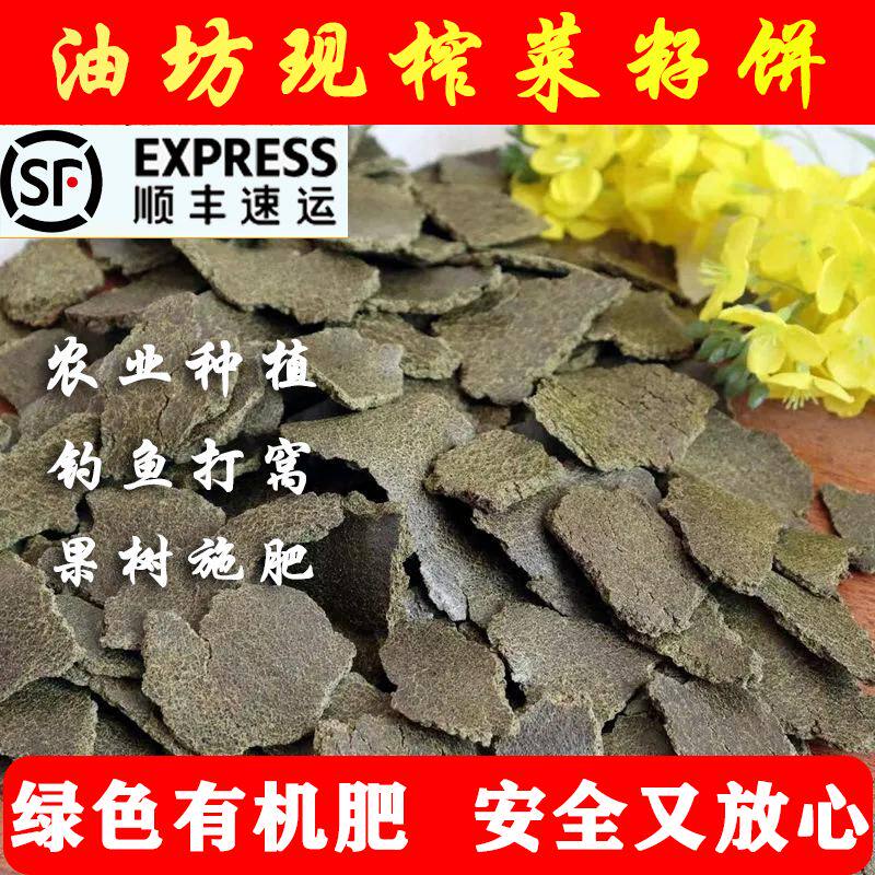 【绿色有机肥】菜籽饼肥料现榨菜籽油枯块钓鱼打窝种菜种花肥料