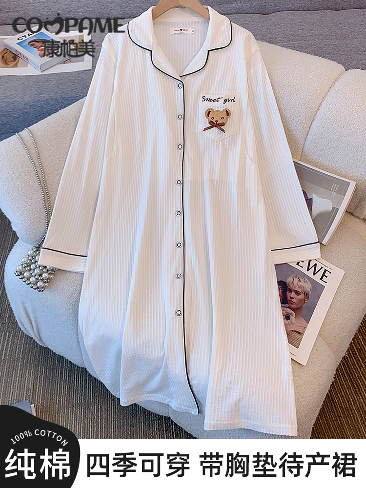 采购产品孕妇带胸垫睡衣，纯棉护理睡衣，产后坐月子服，医院病房
