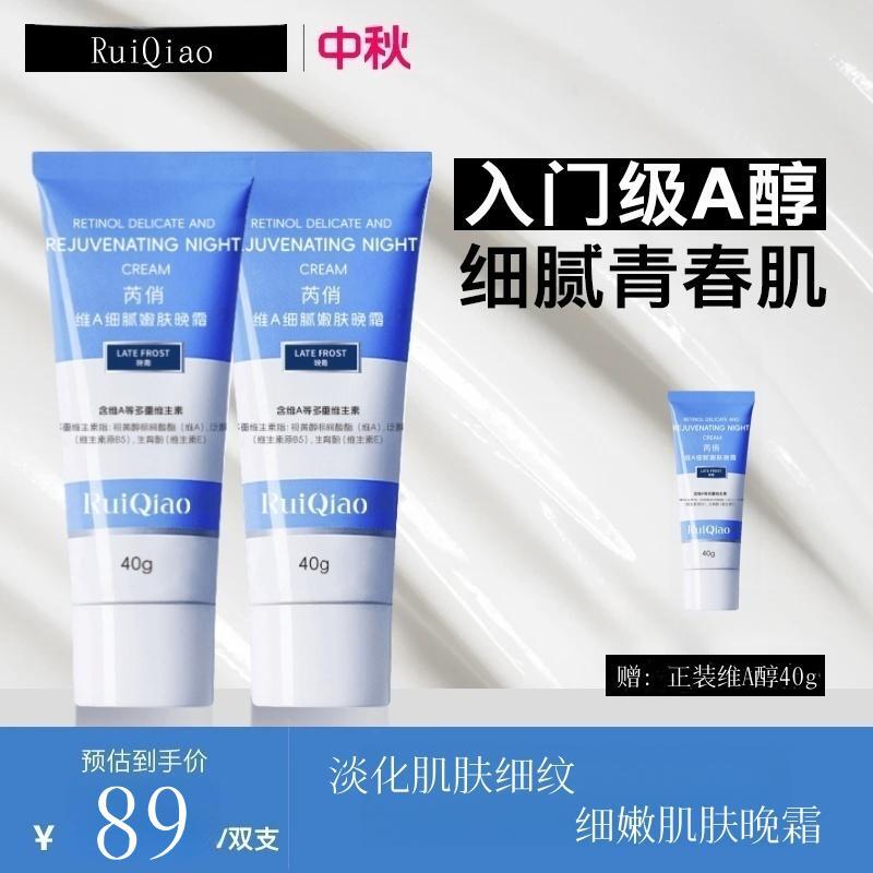 正品【维A醇】补水保湿淡纹精华