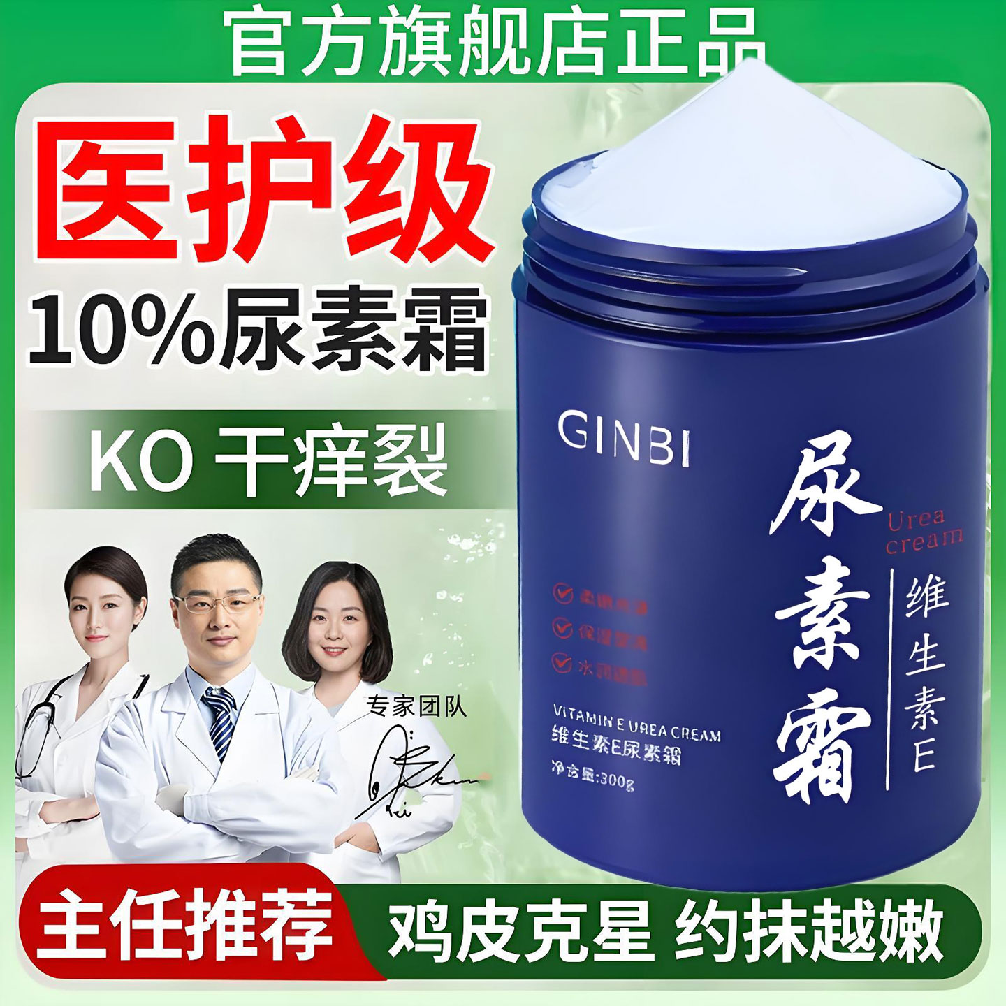 【官方正品】尿素维E乳保湿护手