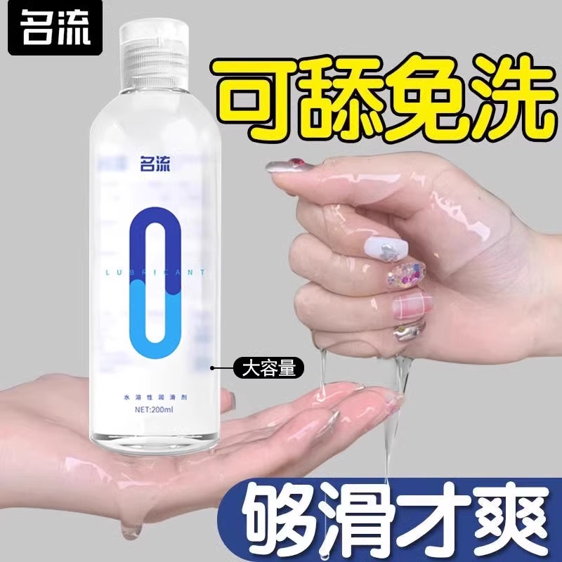 润滑油男女解决干涩【做爱精油】