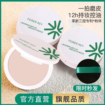 【顾茜茜推荐】粉饼持久不脱妆