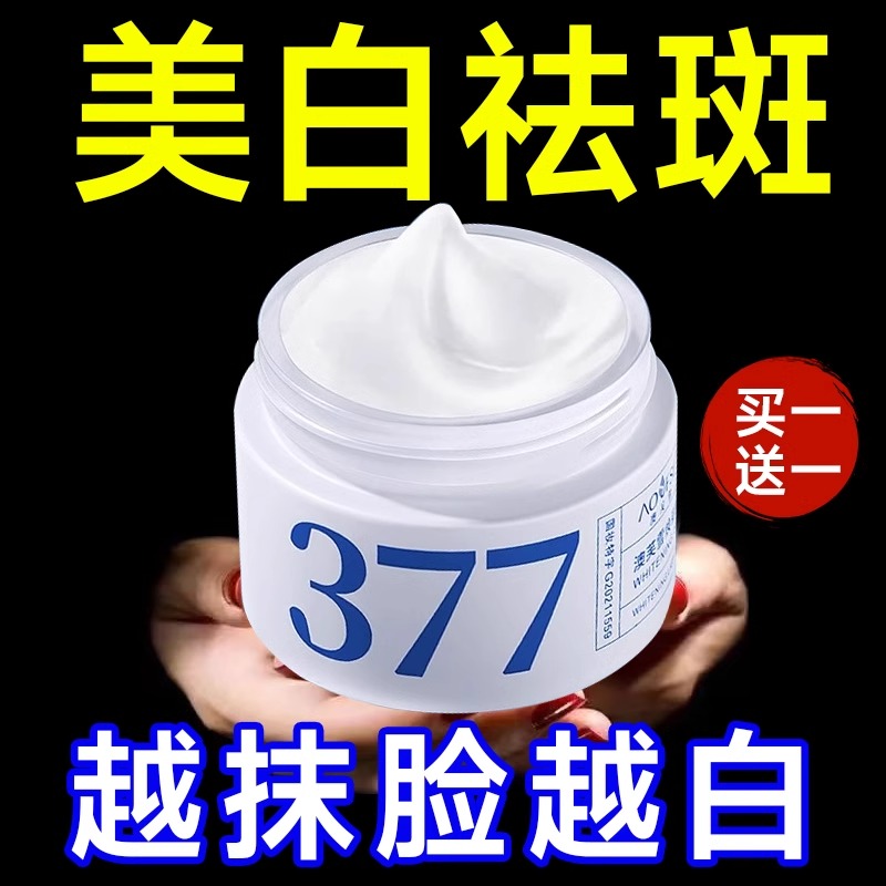 老爸抽检丨正品澳芙雪1抹变白7度