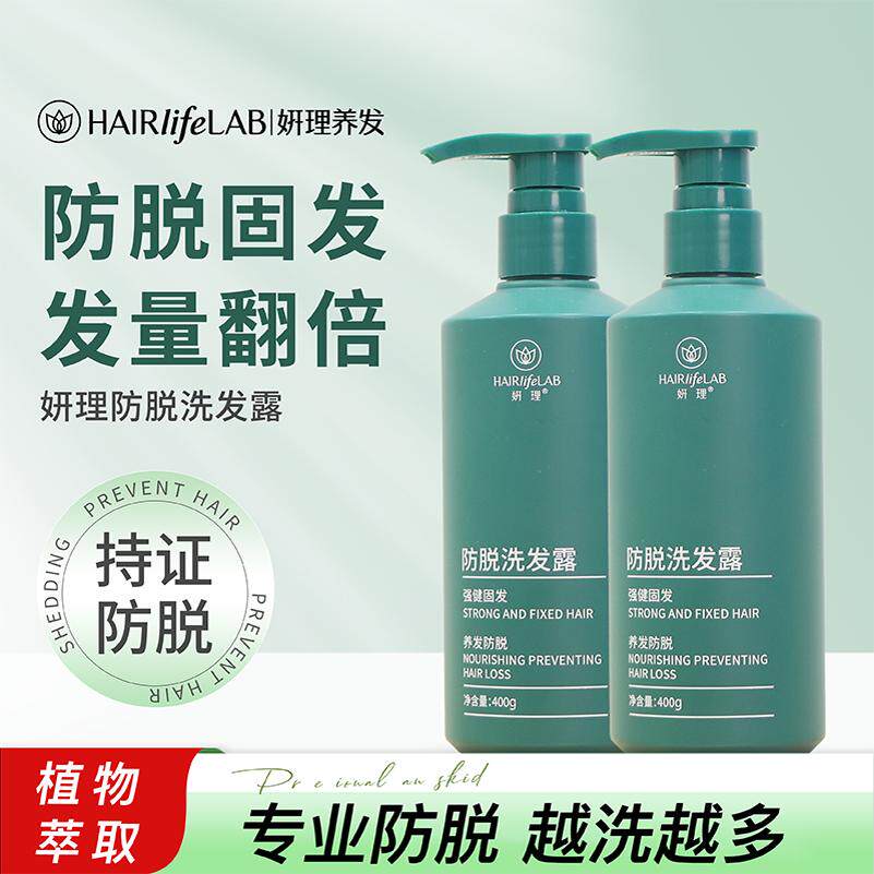 妍理防脱洗发水预防脱发防断发丰盈强韧草本护发丰盈蓬松清爽舒适