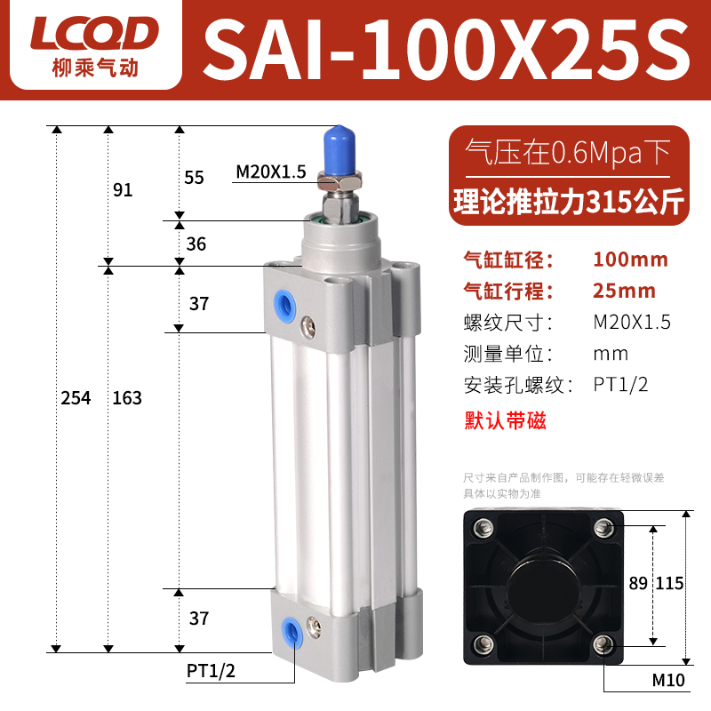 SAI32标准63气缸40小型50气动80非标100S磁125行程25-75-150-20i.