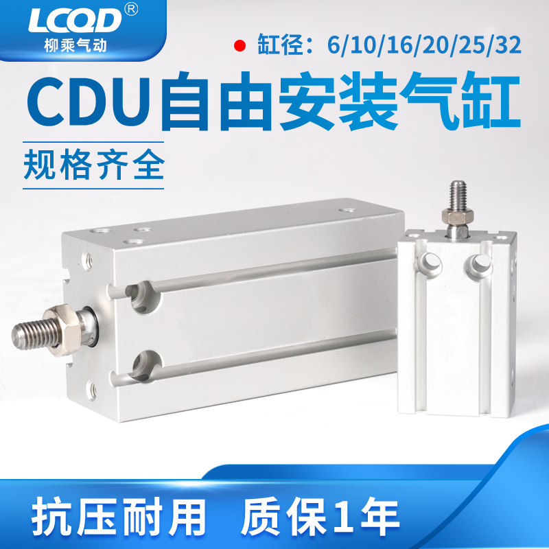 cdu带磁多位置自由安装气缸
