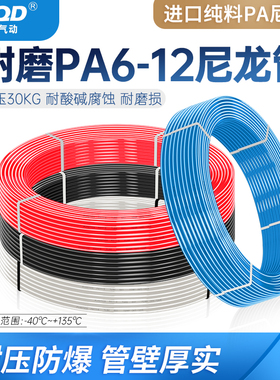 PA12高温尼龙管PA11-6高压10软硬12黑4油6白8mm水管防爆气管酸碱