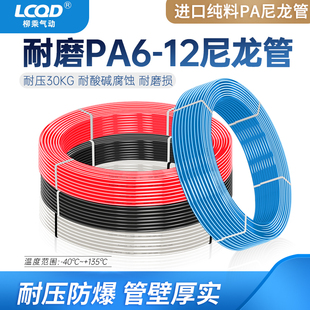 PA12高溫尼龍管PA11 6高壓10軟硬12黑4油6白8mm水管防爆氣管酸堿