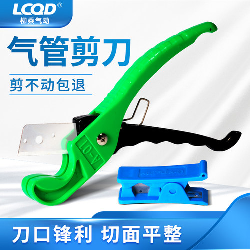 剪管器PU剪刀气动卡刀气管夹