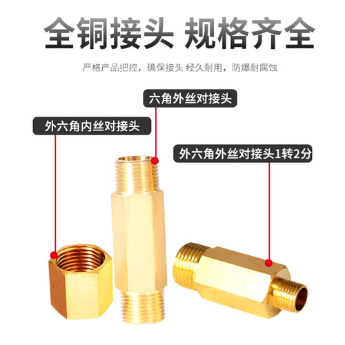 4分全铜接头配件管件六角通心加长内丝牙1寸2变径3双外6直水管对