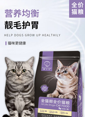 营养成猫幼猫膳之恋中国