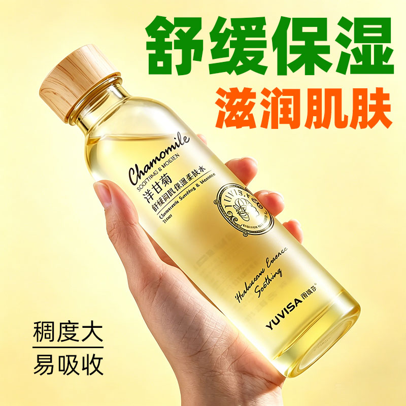 洋甘菊舒缓润肌柔肤水爽肤水肌肤保湿女护肤品官方旗舰店正品