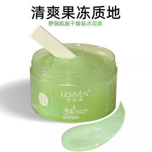 库拉索芦荟补水舒润安肤面膜膏沁润肌底保湿舒润肌肤干燥缺水现象