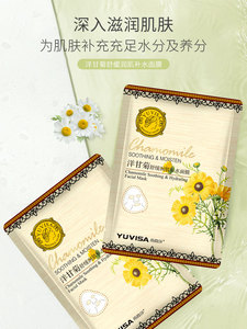 洋甘菊舒缓润肌补水面膜肌肤保湿干燥旗舰店官方正品