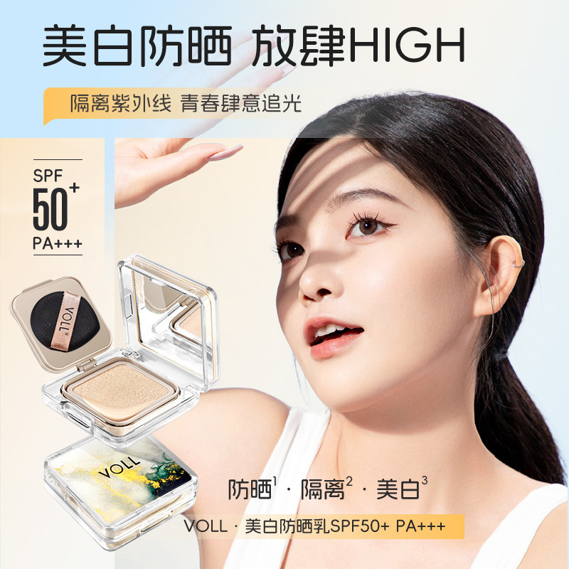 防晒粉饼美白防晒乳隔离高倍防晒抵御紫外线减少晒伤晒红SPF50+倍
