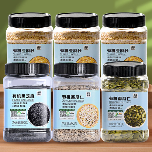 美丽农庄种子循环组合烘焙零食有机生南瓜籽亚麻籽葵瓜子仁黑芝麻