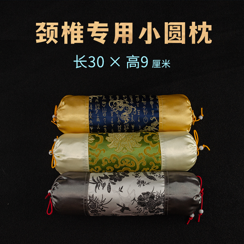 小号30x9圆形颈椎枕头织锦缎糖果枕决明子薰衣草单人圆枕套内胆套