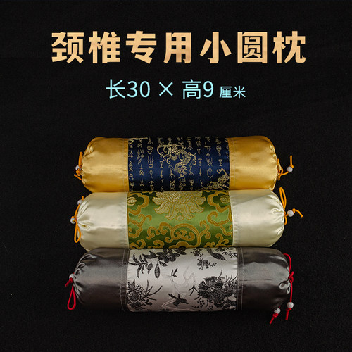 小号30x9圆形颈椎枕头织锦缎糖果枕决明子薰衣草单人圆枕套内胆套