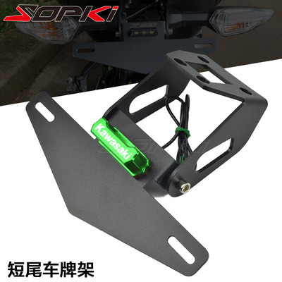 川崎忍者改装短尾车牌架