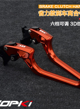 KTM DUKE 125 200 250 390 RC390 200 改装刹车牛角离合手把拉杆