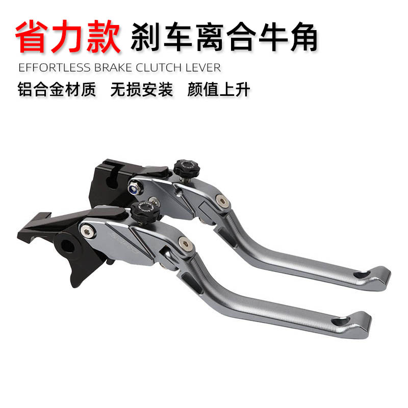 适用于春风400GT 650GT MT R ST狒狒 XO改装刹车牛角离合手把配件