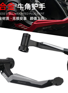 适用于本田NSS350 750 XADV750 ADV150改装牛角护手防摔护弓配件