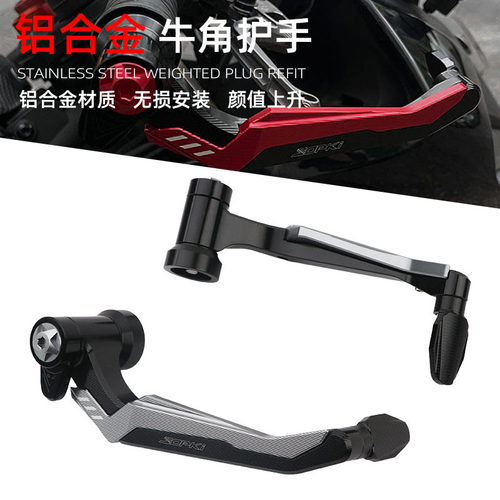 适用于本田NSS350 750 XADV750 ADV150改装牛角护手防摔护弓配件