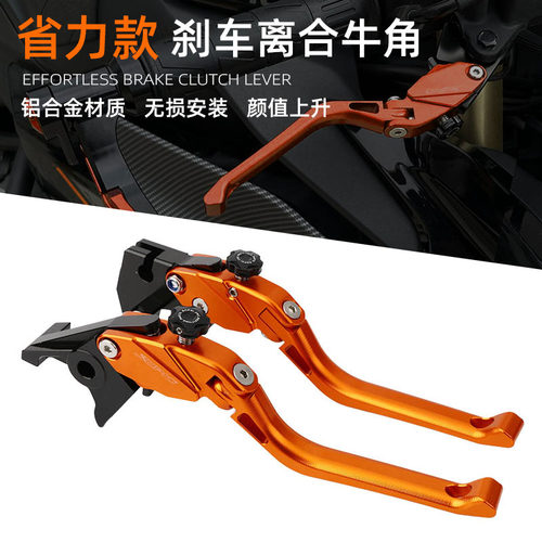 适用KTM DUKE790 690 890 990 1290Adv改装刹车牛角二指离合手把