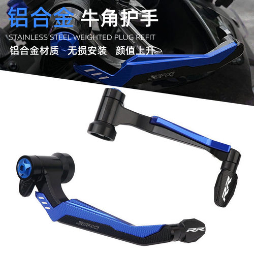 适用s1000RR改装牛角护手