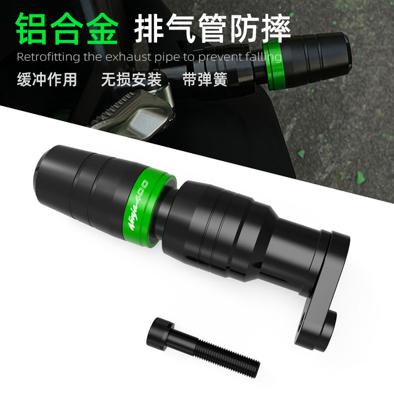 川崎400zx4r排气防摔保护带弹簧