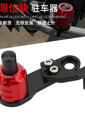 适用本田NS150XC LA NWG NWT NS150GX改装驻车器手刹驻车按钮配件