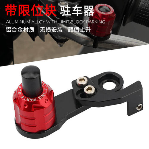 适用本田NS150XC LA NWG NWT NS150GX改装驻车器手刹驻车按钮配件