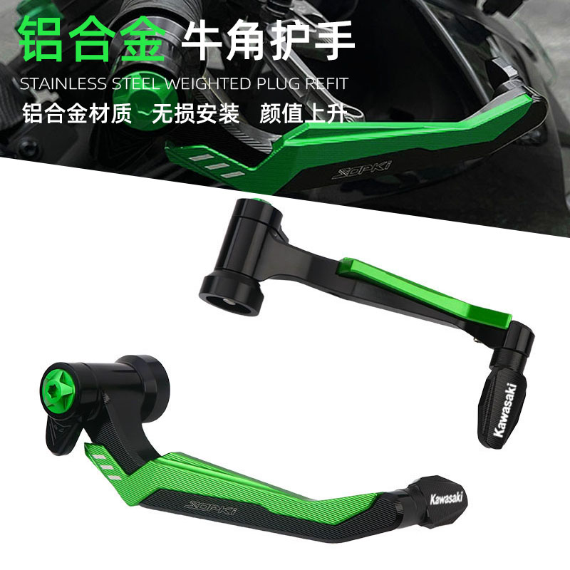 适用于川崎ZX6R 636 ZX10R Z800改装牛角护手防摔把护弓保护配件
