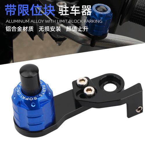 适用于宝马C400X GT C650GT 改装驻车器手刹驻车按钮停车开关配件