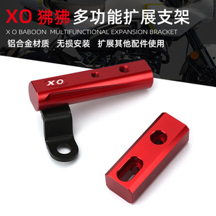 Sopki适用春风XO狒狒改装扩展支架导航支架多功能手机支架配件
