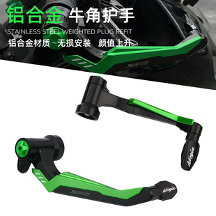 适用于川崎NINJA400 Z400 忍者500改装牛角护手防摔护弓保护配件
