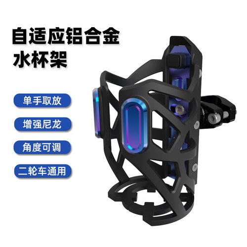 适用宝马M/S1000RR/XR/R HP4 G310RR/GS/R改装自适应水杯架水壶架